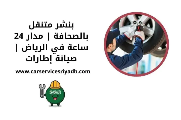 بنشر متنقل بالصحافة